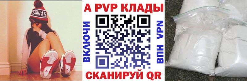 Купить закладки  Серов  Alfa_PVP Соль 