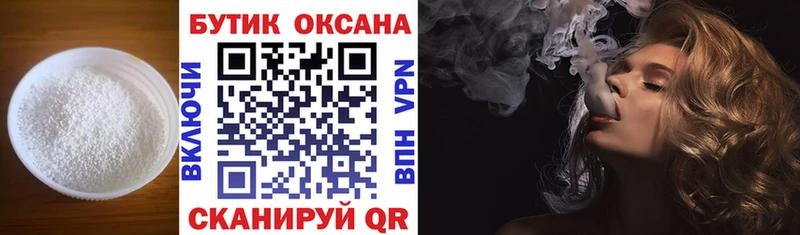 Бутират GHB  Купить закладки  Серов 