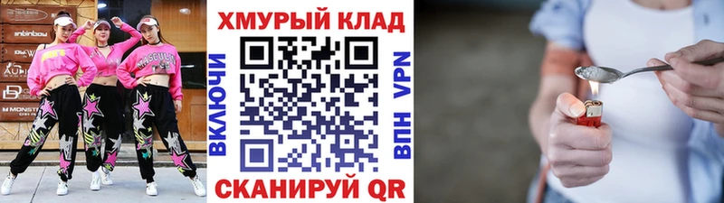 ГЕРОИН Heroin  Купить  Серов 