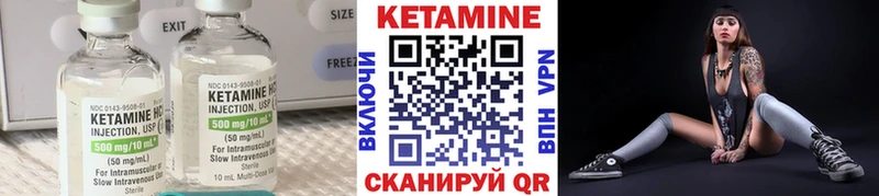 Купить где Серов Кетамин VHQ