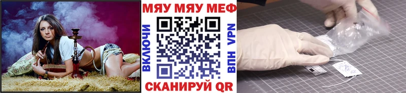 МЕФ мяу мяу  Серов 